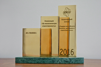АО "ТАНЕКО" удостоено награды за высокую экологическую ответственность